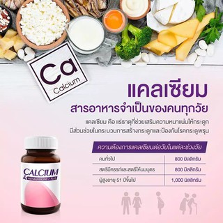 ภาพขนาดย่อของภาพหน้าปกสินค้าVistra Calplex Calcium 600 mg & Menaquinone-7 Plus 30เม็ด ผสม k2 เพื่อกระดูกและฟันที่แข็งแรง จากร้าน eveanddrug บน Shopee ภาพที่ 3