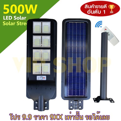 ไฟถนน-500w-8-ช่อง-โคมไฟถนน-ไฟพลังงานแสงอาทิตย์-ไฟถนน-ไฟโซล่าเซล-แถมฟรีขาตั้ง-น็อต