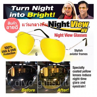 Night Vision View Glasses ที่สุดแห่งการมองเห็นในเวลากลางคืน ทันสมัย ใส่ง่ายทุกรูปหน้า HD AVAITOR ทันสมัย