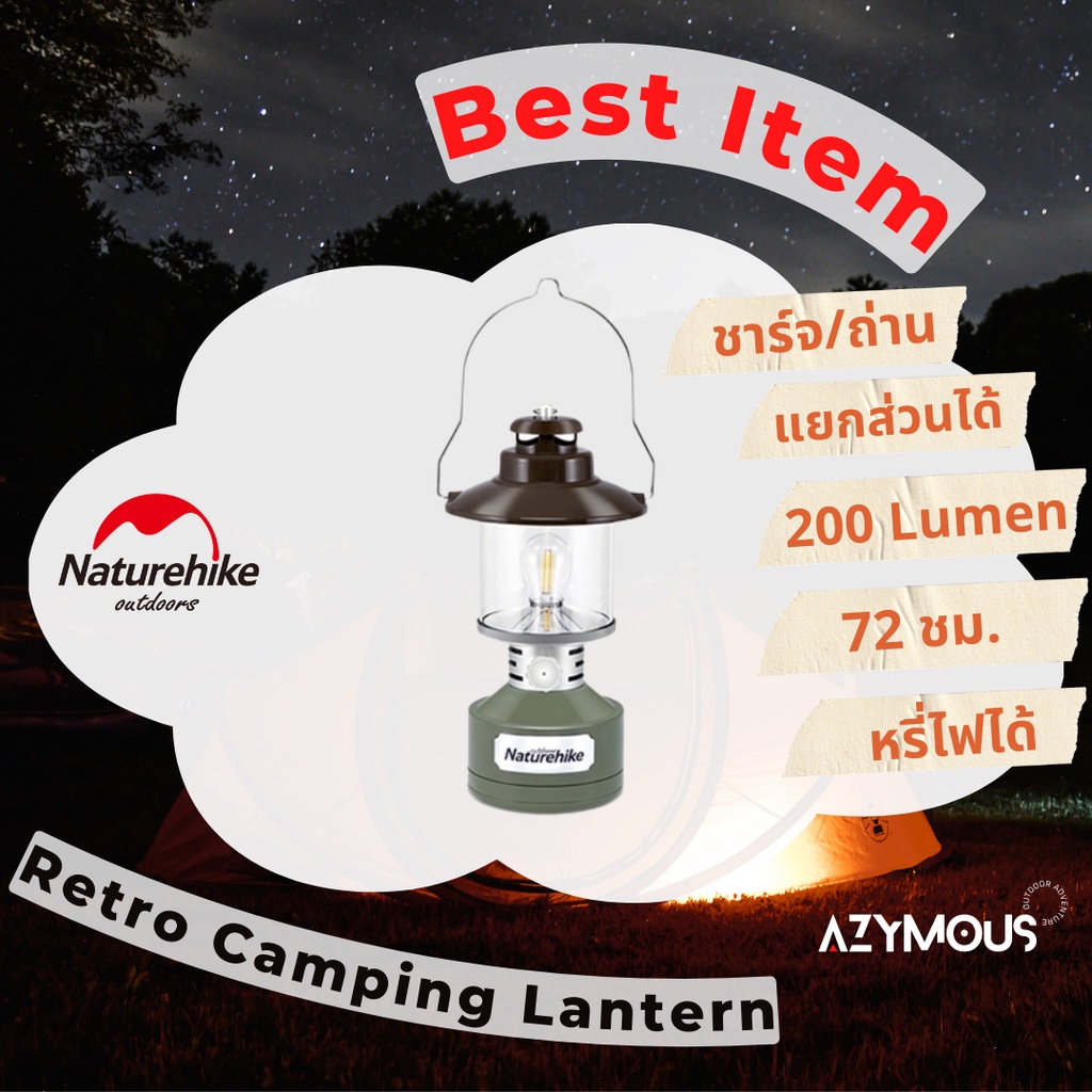 ตะเกียง-naturehike-retro-camping-lantern-ตะเกียง-led-วินเทจ-ตะเกียงตั้งแคมป์