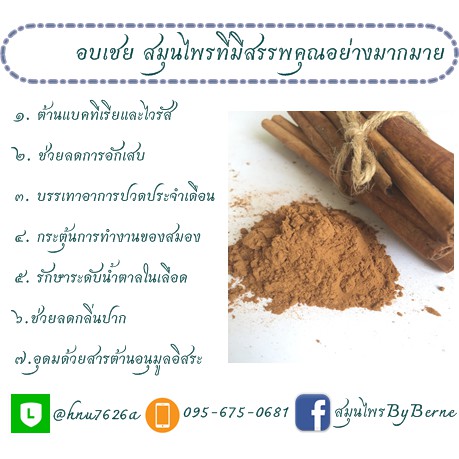 ผงอบเชย-cinnamon-powder