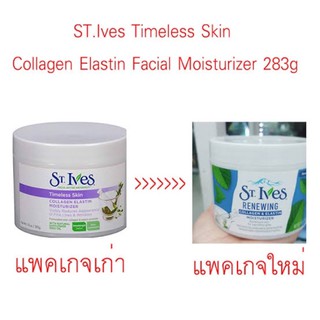 ❤️ไม่แท้คืนเงิน❤️ St. Ives Timeless Skin Collagen Elastin Facial Moisturizer 283g