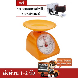 ส่งด่วน 1-2 วัน Kerry Press ตาชั่งขนาดเล็ก กิโลเล็ก 2 กิโล ชั่งเบเกอรี่ ผัก ผลไม้ แถมฟรีหมอนนวดอเนกประสงค์