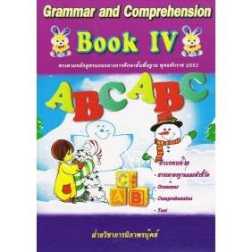 DKTODAY หนังสือ Book 4 Grammar and Comprehension IV