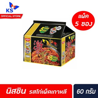 แพ็ค 5ซอง นิสชิน บะหมี่กึ่งสำเร็จรูป NISSIN แพ็ค 5 ซอง มี หลายรสชาติให้เลือก ไก่เผ็ดเกาหลี (3771)