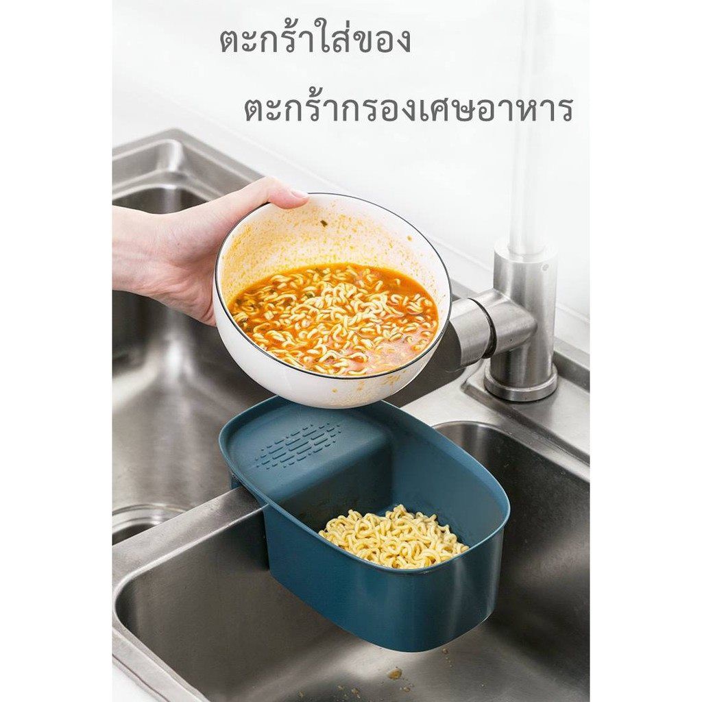 fit-ตะกร้าใส่ของ-อเนกประสงค์-ตะกร้ากรองเศษอาหาร-ตะกร้าติดอ่างล้างจาน-yf-1628