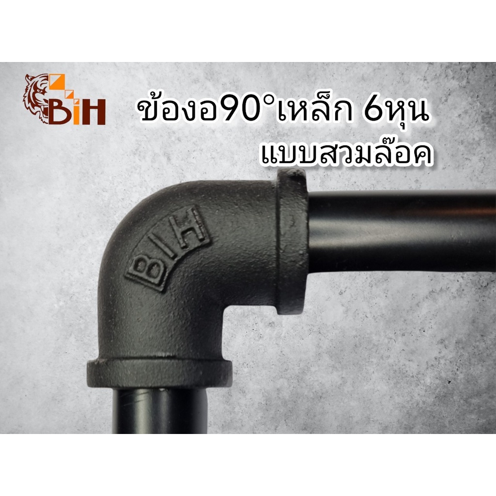 bihงอ90เหล็ก-6หุน-แบบสวมล๊อค1อัน-สำหรับท่อประปา-6-หุน-โตนอก-26-มม-ข้อต่อลอฟท์-ข้อต่อ-diy