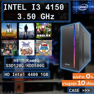 ภาพหน้าปกสินค้าi3 4150 | ram 4 gb | SSD |GTX 1050 Ti คอมพิวเตอร์เกมมิ่ง ครบชุด ที่เกี่ยวข้อง