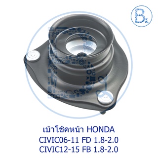 **อะไหล่แท้** เบ้าโช้คหน้า ฝายึดโช้คหน้า HONDA CIVIC06-11 FD,CIVIC12-15 FB