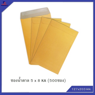 ซองสีน้ำตาล(KA) No.5 x 8 (จำนวน 500ซอง) 🌐KA BROWN KRAFT OPEN END ENVELOPE NO.5 x 8 QTY.500 PCS./BOX