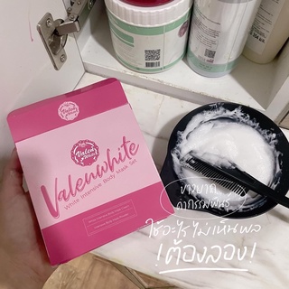 พร้อมส่ง (มีปลายทาง) 🥣ครีมขัดผิวขาว Valenwhite แท้💯%