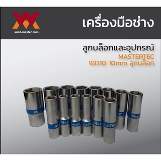 ภาพหน้าปกสินค้าMASTERTEC ลูกบล็อก 1/2 (4หุน) 6เหลี่ยม ยาว CR-V  #10-32 mm ที่เกี่ยวข้อง