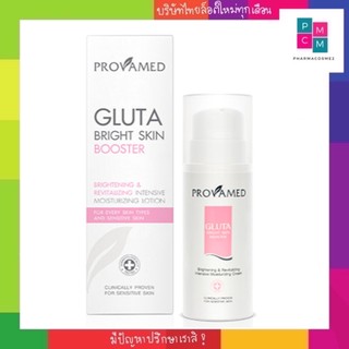 Provamed Gluta Bright Skin Booster (200ml) โปรวาเมด กลูต้า ไบร์ท สกิน บูสเตอร์ โลชั่น