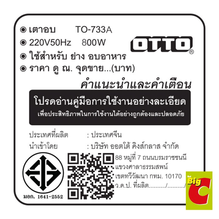 otto-ออตโต้-เตาอบไฟฟ้าอเนกประสงค์-รุ่น-to-733otto-otto-multipurpose-electric-oven-to-733