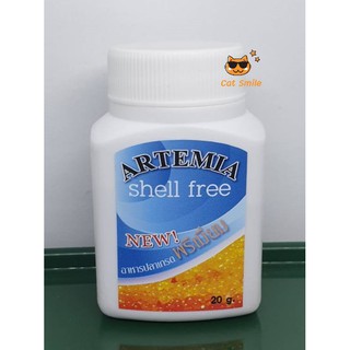 ARTEMIA Shell Free อาร์ทีเมียลอกเปลือก อาร์ทีเมีย ไข่อาร์ทีเมีย ไร้เปลือก อาทีเมีย ใช้แทนอาหารสด 20 กรัม ส่งฟรี