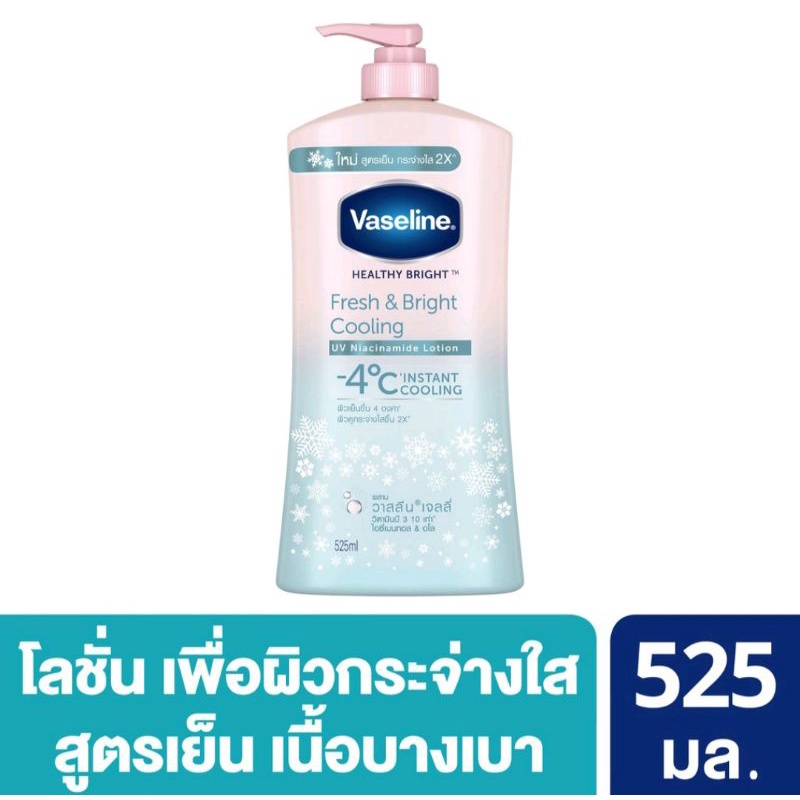 vaseline-โลชั่นบำรุงผิววาสลีน-ครีมบำรุงผิว-ขนาด-350-370-380-570-ml
