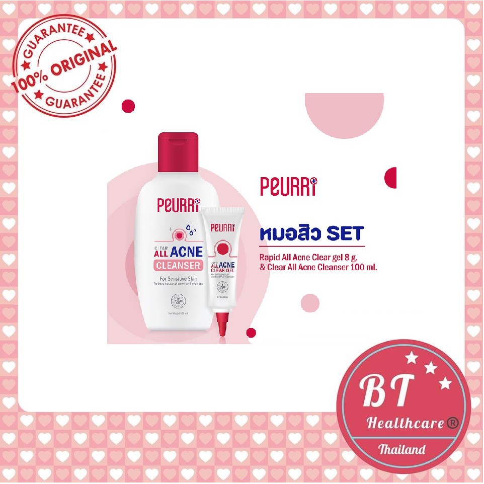 ภาพหน้าปกสินค้า***อายุยาว Peurri เซ็ตดูแลผิวที่มีปัญหาสิว เจลล้างหน้า 100 ml / เจลแต้มสิว 8 g