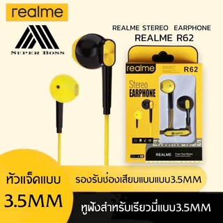 หูฟังเรียวมี Realme R62 Stereo Earphone ของแท้ เสียงดี ช่องเสียบแบบ 3.5 mm Jack ใหม่ล่าสุดจากเรียวมี BY BOSSSTORE