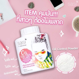 ภาพขนาดย่อของภาพหน้าปกสินค้าแป้งศศิ ศรีจันทร์ Sasi By Srichand Magic Matte Foundation Powder ผสมรองพื้นคุมมัน แป้งพัฟ จากร้าน katekateshop บน Shopee