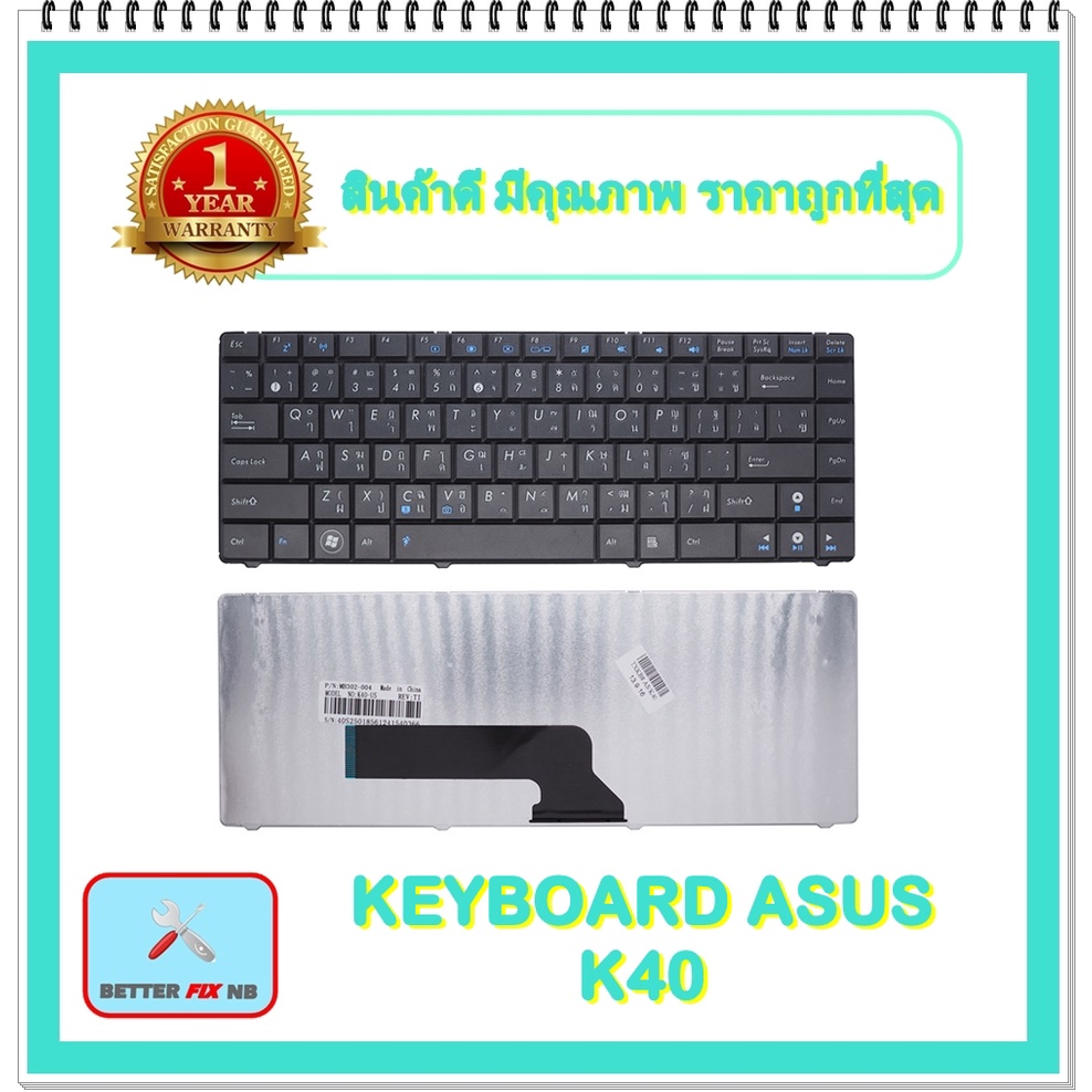 keyboard-notebook-asus-k40-สำหรับ-asus-k40-k40n-k40in-k40e-a41i-x8ac-x8ai-คีย์บอร์ดเอซุส-ไทย-อังกฤษ