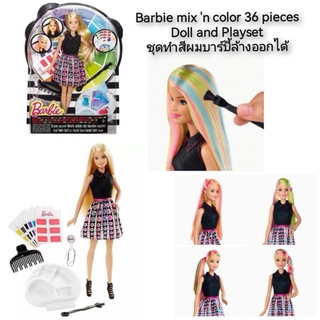 Barbie mix n color 36 pieces Doll and Playset ชุดทำสีผมบาร์บี้ล้างออกได้