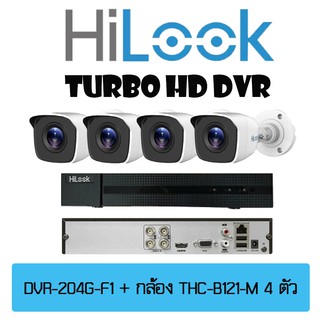 เครื่องบันทึกอนาลอค HiLook รุ่น DVR-204G-F1 พร้อมกล้อง Analog ความละเอียด 2MP HILOOK THC-B121-M 4 ตัว