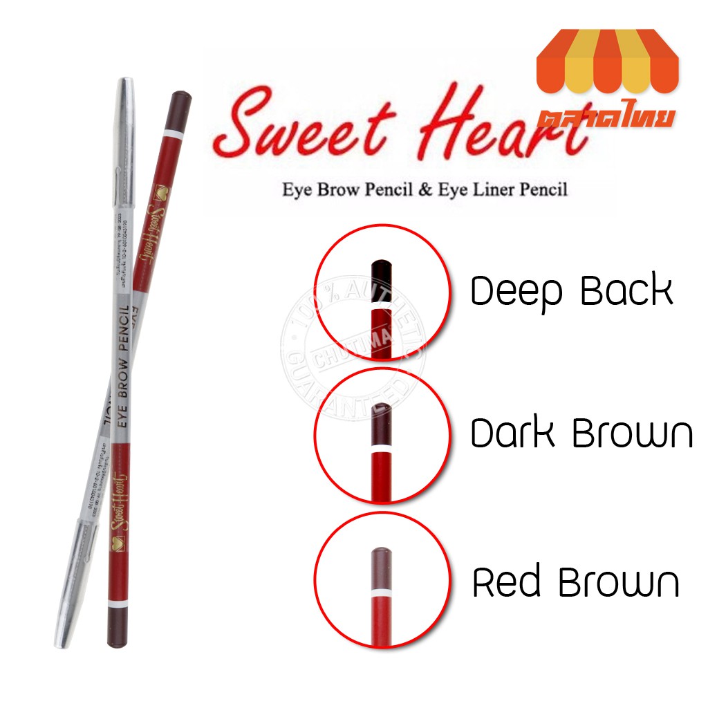 สวีทฮาร์ท-ดินสอเขียนคิ้ว-สลิม-sweet-heart-eye-brow-pencil-slim