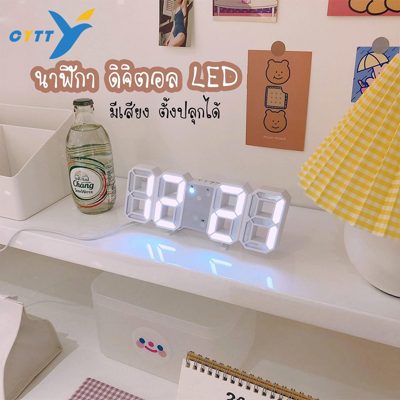 cyttl-นาฬิกาดิจิตอล-led-หน้าจอ-led-จะสลับค่าการแสดงผล-เวลา-วันที่-และอุณหภูมิ-ให้อัตโนมัติ