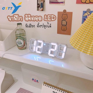 CYTTL นาฬิกาดิจิตอล LED หน้าจอ LED จะสลับค่าการแสดงผล เวลา วันที่ และอุณหภูมิ ให้อัตโนมัติ