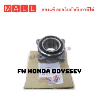 NIS NPP ลูกปืนดุมล้อหน้า HONDA ODYSSEY RA1-RA9 /95-03 LEGEND /91 เกรดเทียบเท่า คุณภาพดี