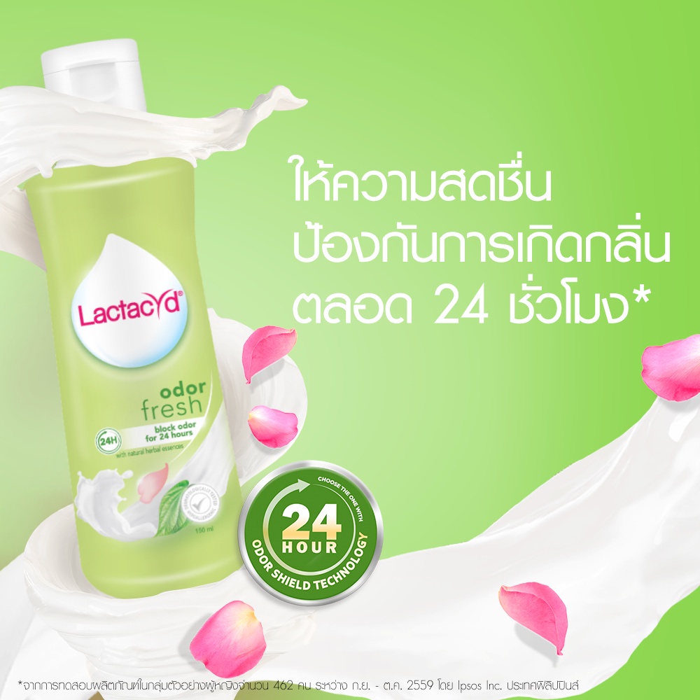 1แถม1-lactacyd-feminine-wash-150ml-แลคตาซิด-น้ำยาอนามัย-150มลx2