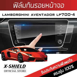 LAMBORGHINI AVENTADOR (LP 700-4) ฟิล์มกันรอยหน้าจอรถยนต์ X-Shield-ขนาด 6.7 นิ้ว (LB02-X)