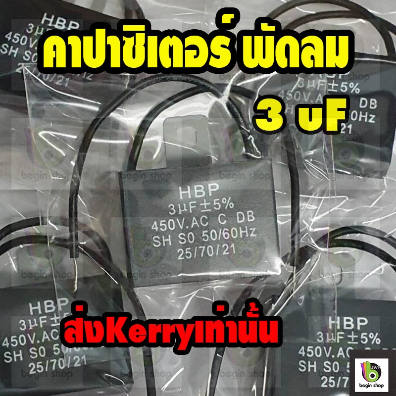 ภาพสินค้าคาปา 1.5 1.8 2 2.5 3 3.5 4 uf คาปาซิเตอร์ พัดลม อะไหล่พัดลม แคป cap อะไหล่พัดลม พัดลมตั้งโต๊ะ ตัวเก็บประจุ จากร้าน begin2019 บน Shopee ภาพที่ 4