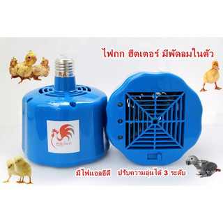 (ส่งด่วน ในไทย) หลอดกก ให้ความอบอุ่นสัตว์เลี้ยง ลูกไก่ ลูกเป็ด ลูกห่าน ลูกนก ฟรีขาหนีบ ใช้งานได้ทันที