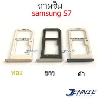 ภาพหน้าปกสินค้าถาดซิม samsung S7 ถาดซิมนอก Sim samsung S7 ซึ่งคุณอาจชอบสินค้านี้