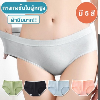 สินค้า Momes กางเกงใน กางเกงชั้นใน กางเกงในผู้หญิง  ผ้านิ่มมาก No.T175