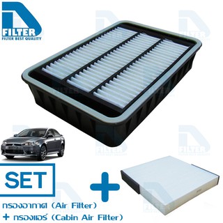 ชุดกรองอากาศ+กรองแอร์ Mitsubishi มิตซูบิชิ Lancer แลนเซอร์ EX (เครื่อง 1.8,2.0) By D Filter (DKA056+DB038)