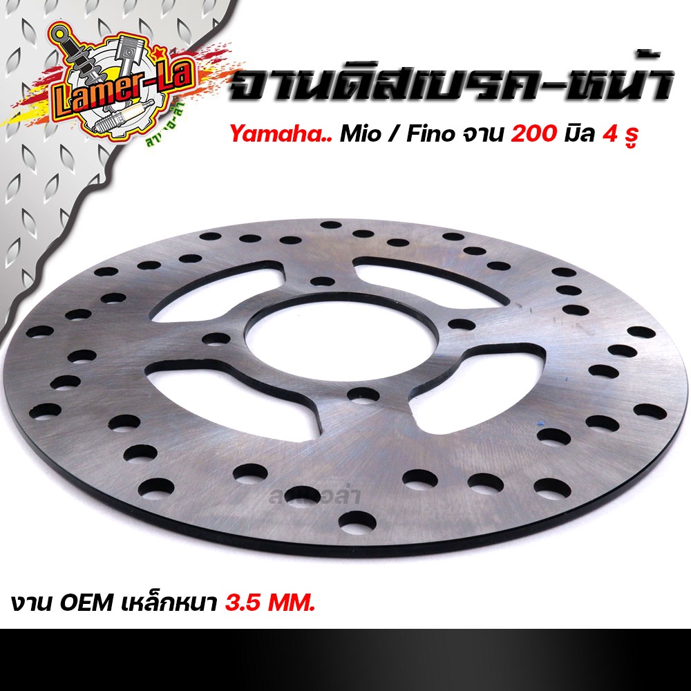 จานดิสเบรคหน้า-mio-fino-4รู-จานหนา-3-5มิล-โต-200มิล-จานดิสเบรค-จานฟีโน่-จานดิสเดิมฟีโน่-จานเดิมมีโอ-จานดิสเบรคหน้า