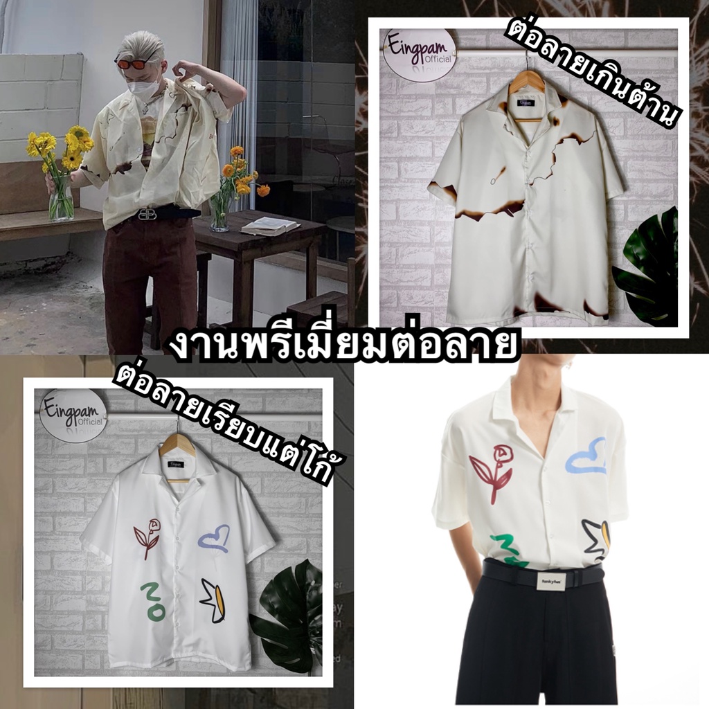 เสื้อฮาวาย-เชิ้ตฮาวายลายเกาหลี-hawaii-shirt-ฮาวาย-เชิ้ตฮาวาย