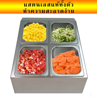 สินค้า ถาดบุฟเฟ่ต์ ถาดหลุมแสตนเลส 4ช่อง โครงกระบะแสตนเลส