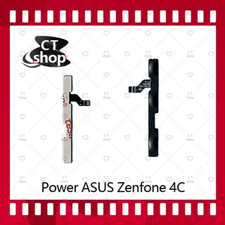 สำหรับ Asus Zenfone 4C อะไหล่แพรสวิตช์ ปิดเปิด Power on-off (ได้1ชิ้นค่ะ) อะไหล่มือถือ คุณภาพดี CT Shop