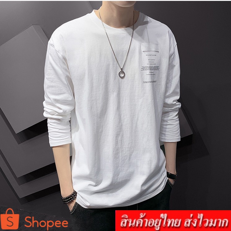 clothing-fashion-เสื้อยืดเเขนยาวผู้ชาย-เสื้อสีพื้น-รุ่น-8050