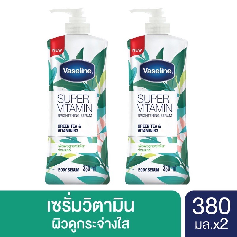 ส่งฟรี-vaseline-super-vitamin-serum-เซรั่มบำรุงผิววาสลีน-380มล