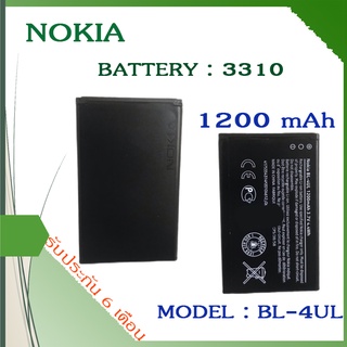 แบตโนเกีย3310 Battery Nokia แบต3310 Nokia3310 แบตเตอรี่ nokia แบตมือถือโนเกีย โนเกีย3310 ประกัน6เดือน
