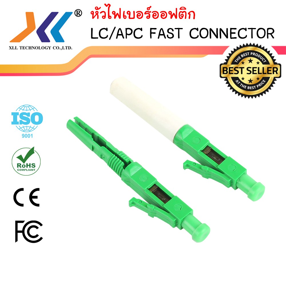 หัวไฟเบอร์ออฟติก-lc-apc-fast-connector