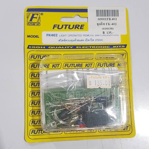 futurekit-fa402-fk402-วงจรสวิตซ์ควบคุมด้วยแสง-เปิด-ปิด