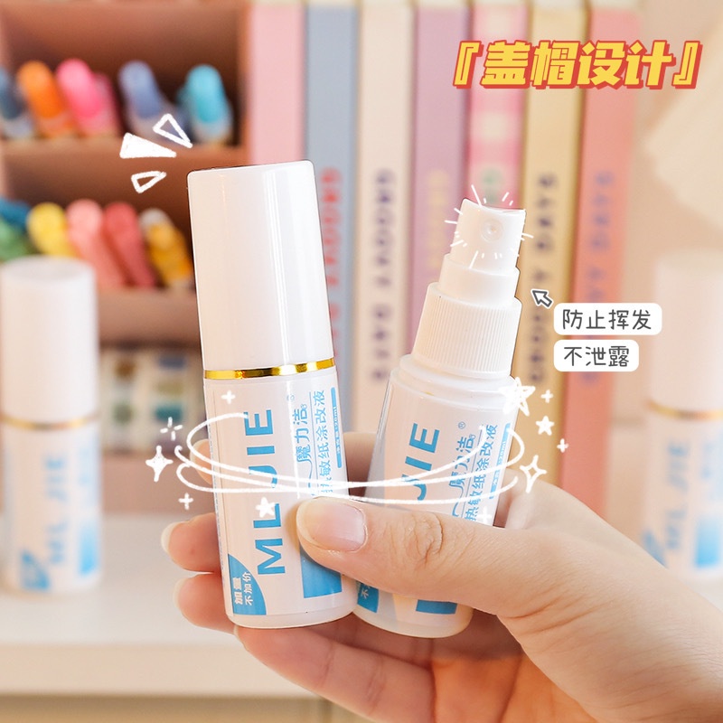 พร้อมส่ง-สเปร์ยปิดข้อความ-ลบข้อความ-ลบที่อยู่-ลบข้อมูลส่วนตัว-ลูกกลิ้งลบข้อความ