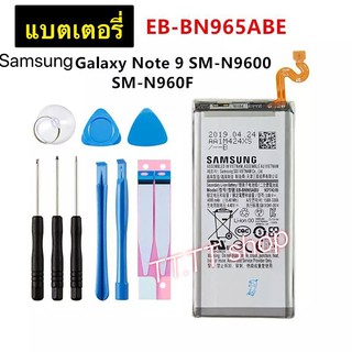 แบตเตอรี่ แท้ Samsung Galaxy Note 9  N9600 SM-N9600 EB-BN965ABU 4000mAh พร้อมชุดถอด+แผ่นกาวติดแบต