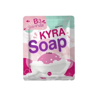 สินค้า พร้อมส่ง สบู่ไคร่าโซป สบู่ขาวเผือก KYRA SOAP แพ็คเกจใหม่