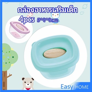 กล่องเก็บอาหารสูญญากาศ ถ้วยเก็บอาหารสำหรับเด็ก  baby food